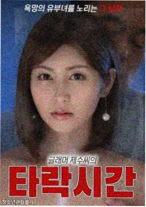 当家主母海报